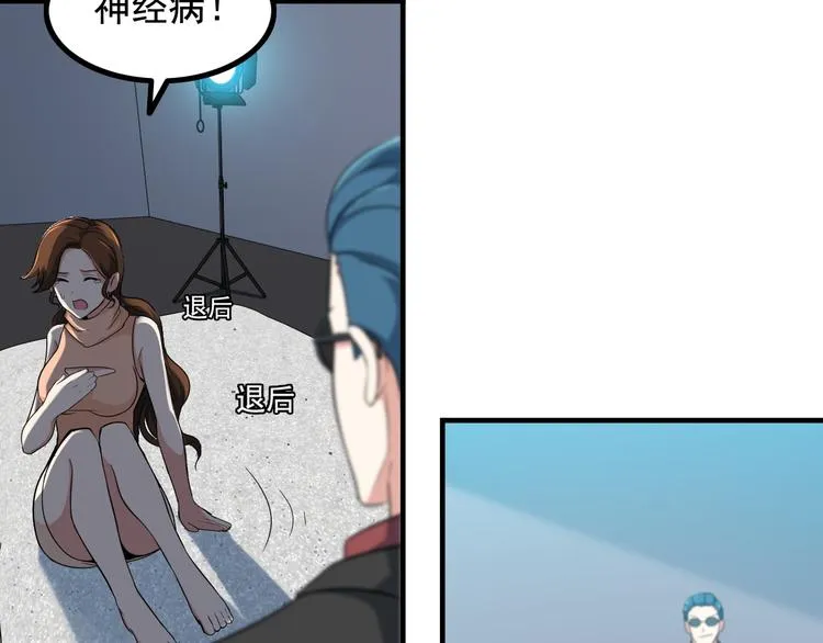 第4话 黑心经理的报复！ 第43页