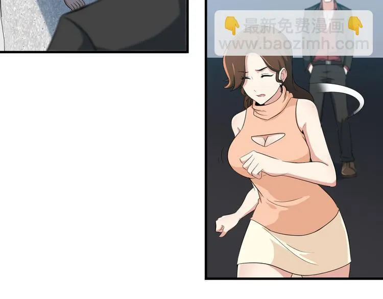 第4话 黑心经理的报复！ 第44页