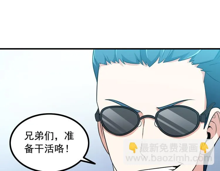 第4话 黑心经理的报复！ 第45页