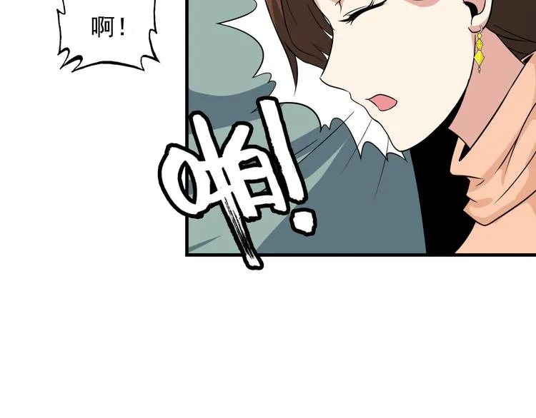 第4话 黑心经理的报复！ 第48页
