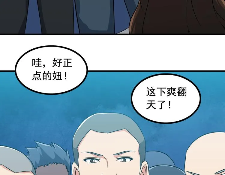 第4话 黑心经理的报复！ 第53页