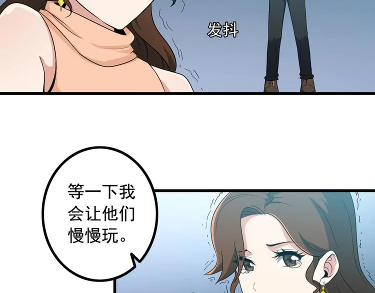第4话 黑心经理的报复！ 第56页