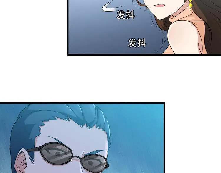 第4话 黑心经理的报复！ 第57页