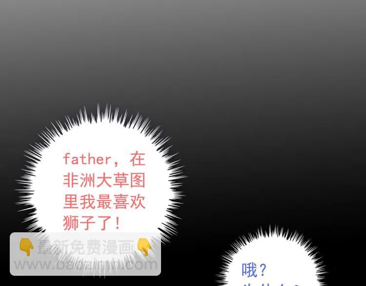 第4话 黑心经理的报复！ 第60页