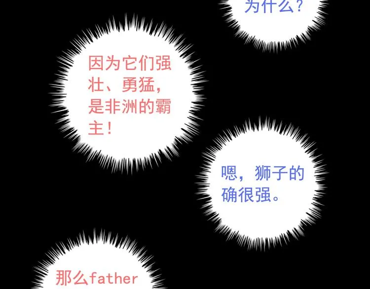 第4话 黑心经理的报复！ 第61页