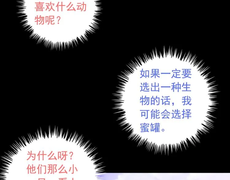 第4话 黑心经理的报复！ 第62页