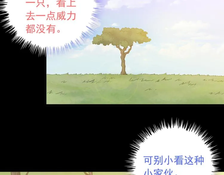 第4话 黑心经理的报复！ 第63页