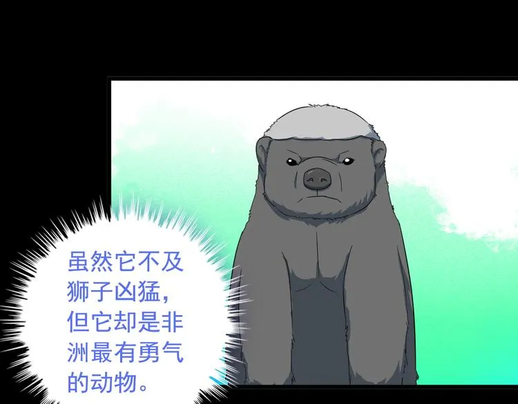 第4话 黑心经理的报复！ 第65页