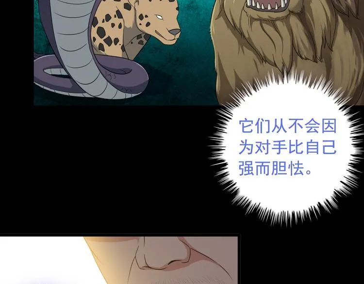 第4话 黑心经理的报复！ 第67页