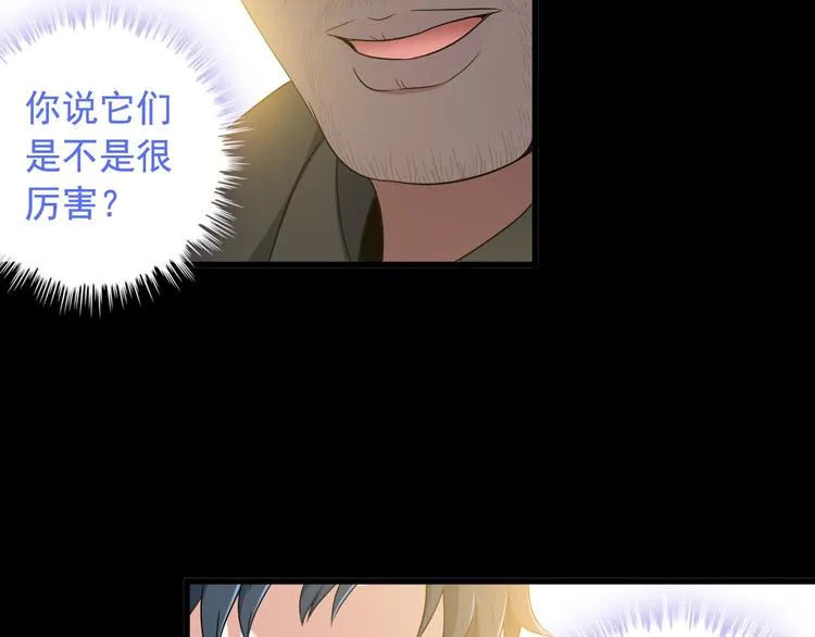 第4话 黑心经理的报复！ 第68页