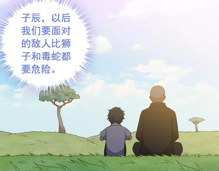 第4话 黑心经理的报复！ 第70页
