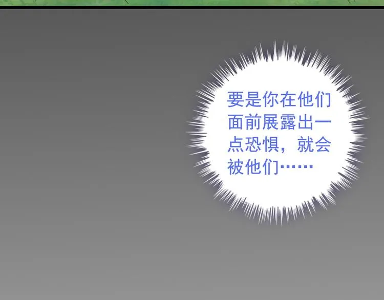 第4话 黑心经理的报复！ 第71页