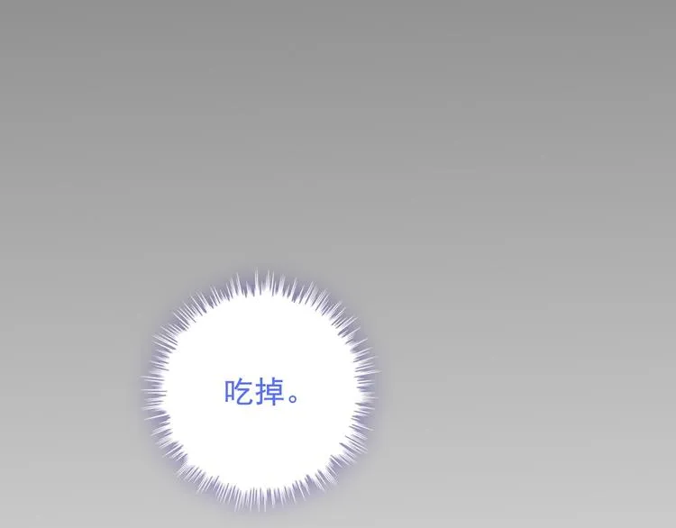 第4话 黑心经理的报复！ 第72页
