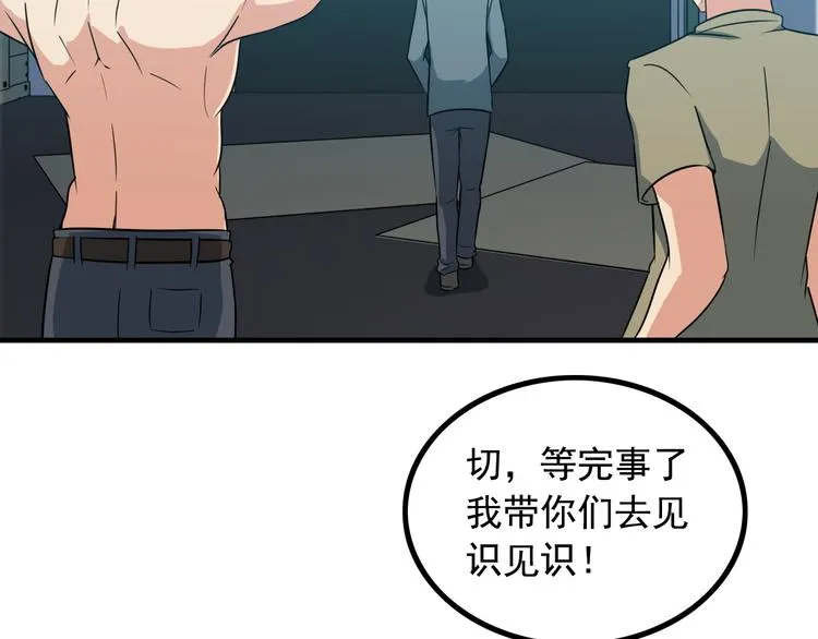 第4话 黑心经理的报复！ 第76页