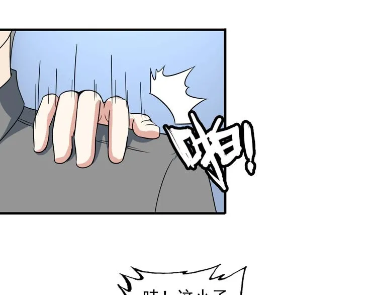 第4话 黑心经理的报复！ 第78页