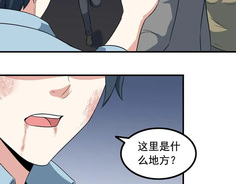 第4话 黑心经理的报复！ 第80页