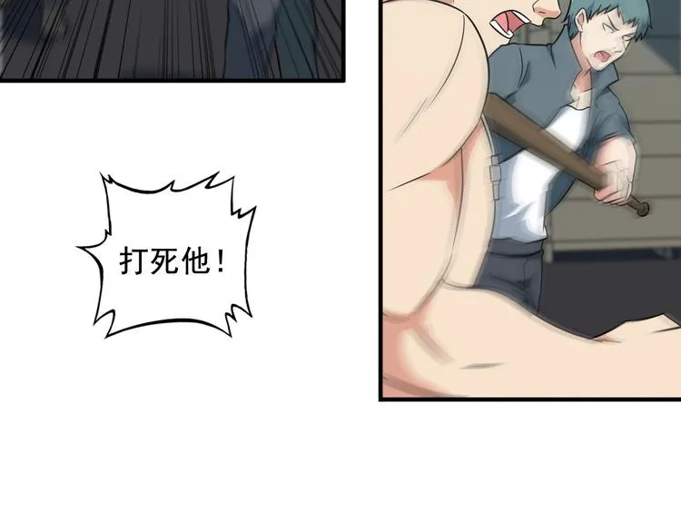 第4话 黑心经理的报复！ 第94页