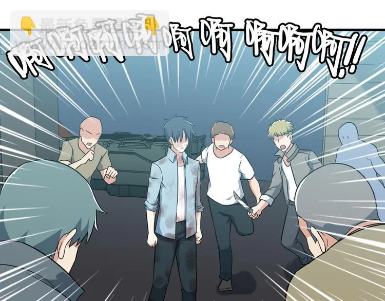 第4话 黑心经理的报复！ 第95页