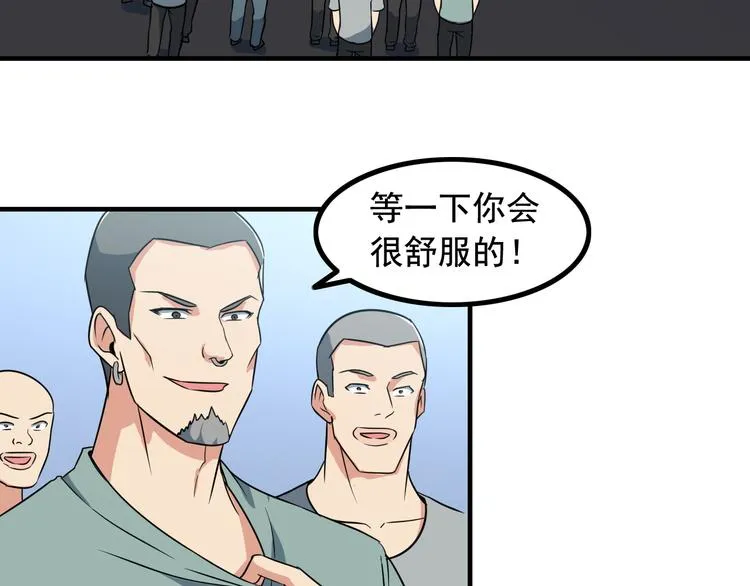 第4话 黑心经理的报复！ 第99页