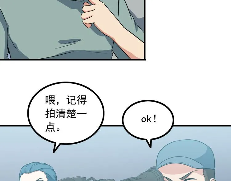 第4话 黑心经理的报复！ 第100页