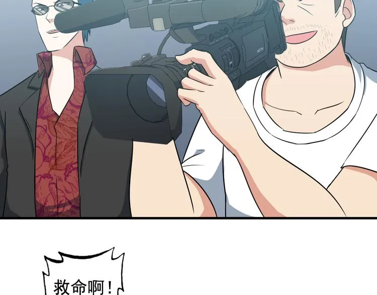 第4话 黑心经理的报复！ 第101页