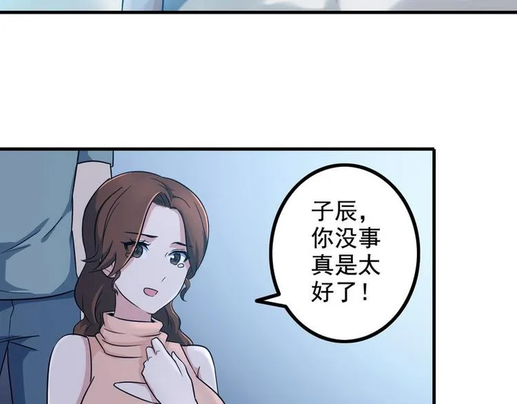 第5话 做我女朋友吧！ 第10页