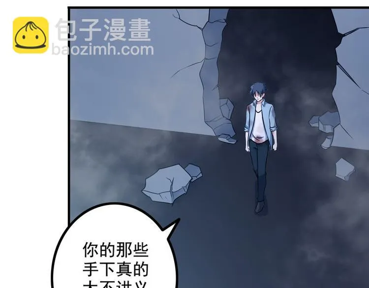 第5话 做我女朋友吧！ 第13页