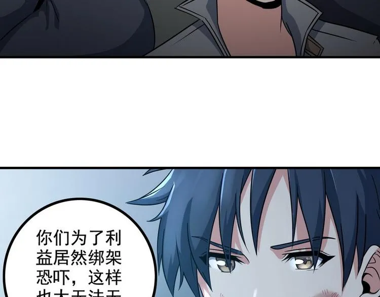 第5话 做我女朋友吧！ 第17页