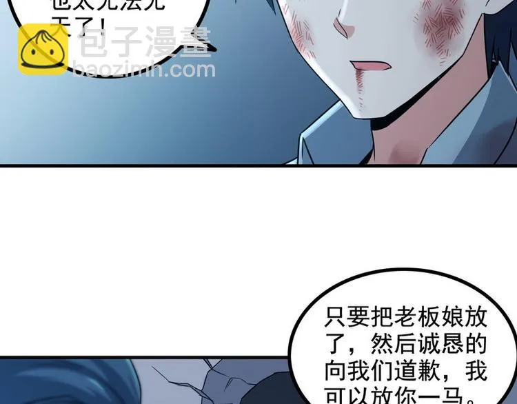 第5话 做我女朋友吧！ 第18页