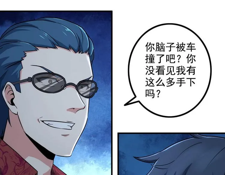 第5话 做我女朋友吧！ 第20页