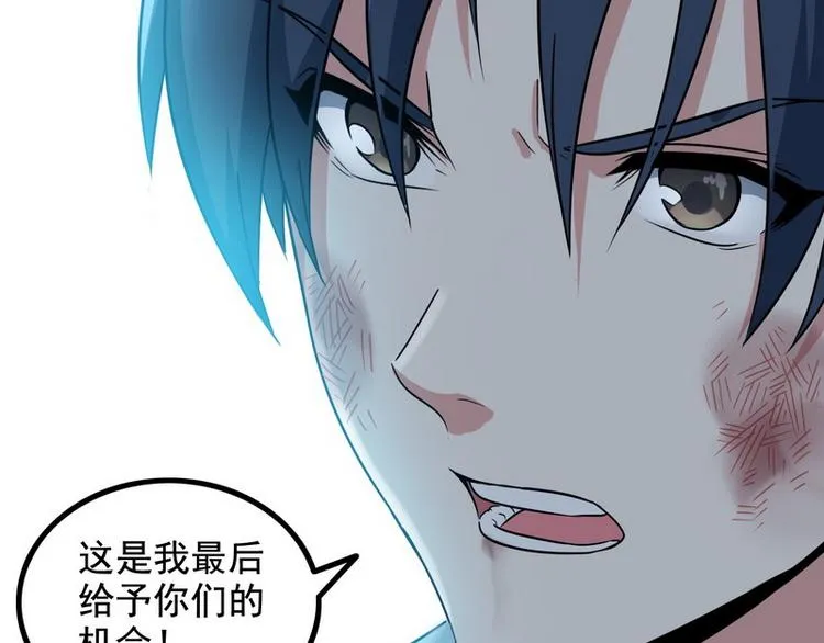第5话 做我女朋友吧！ 第23页