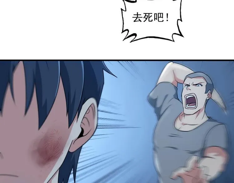 第5话 做我女朋友吧！ 第31页