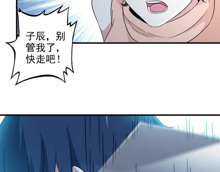 第5话 做我女朋友吧！ 第33页