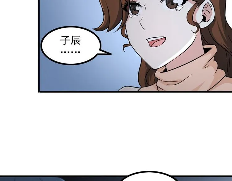 第5话 做我女朋友吧！ 第41页