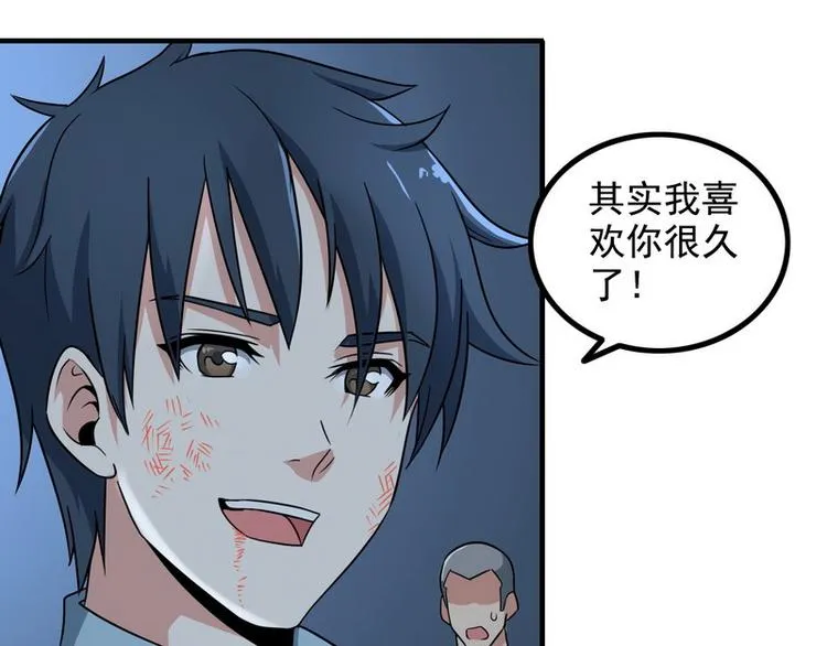 第5话 做我女朋友吧！ 第43页