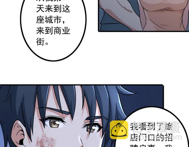 第5话 做我女朋友吧！ 第46页