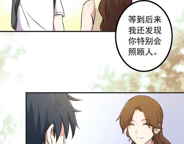 第5话 做我女朋友吧！ 第50页