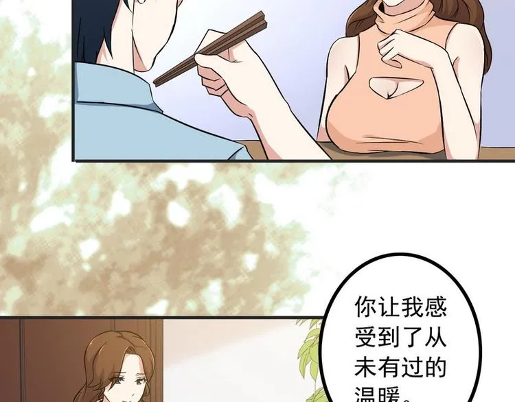 第5话 做我女朋友吧！ 第51页