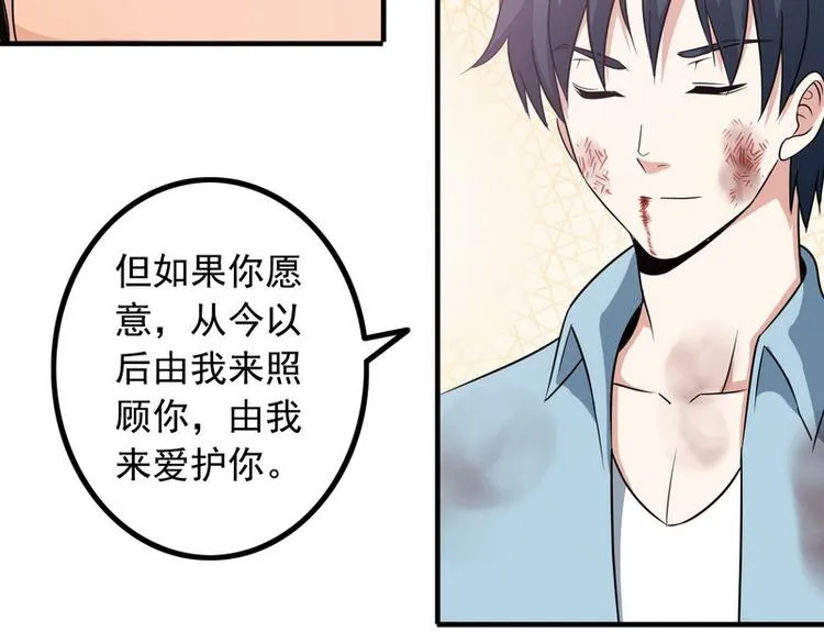 第5话 做我女朋友吧！ 第54页