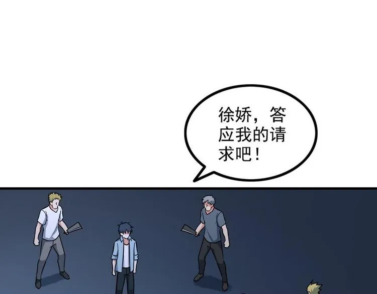 第5话 做我女朋友吧！ 第55页