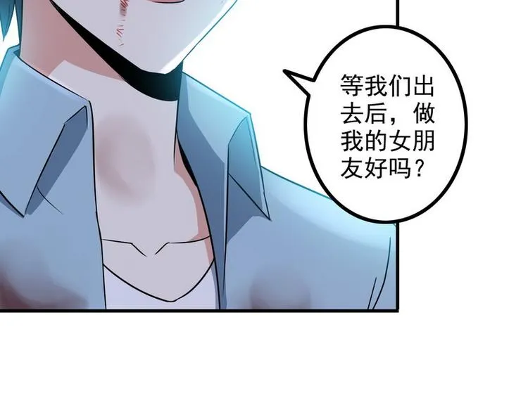 第5话 做我女朋友吧！ 第58页