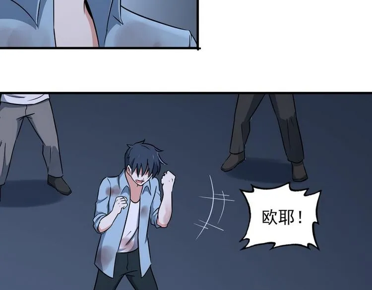 第5话 做我女朋友吧！ 第62页