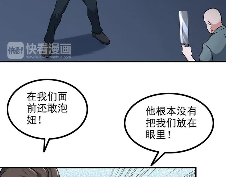 第5话 做我女朋友吧！ 第63页