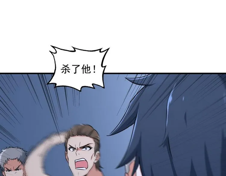 第5话 做我女朋友吧！ 第65页