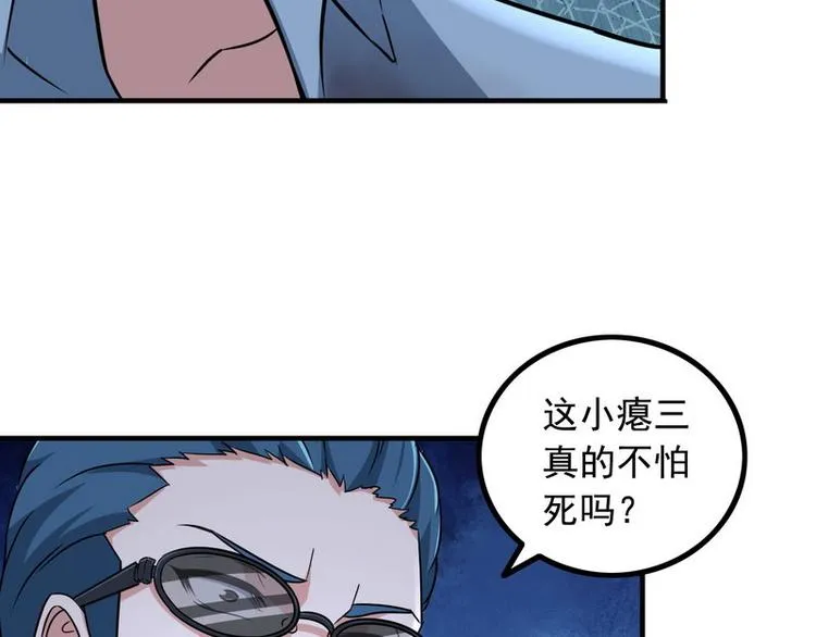 第5话 做我女朋友吧！ 第71页