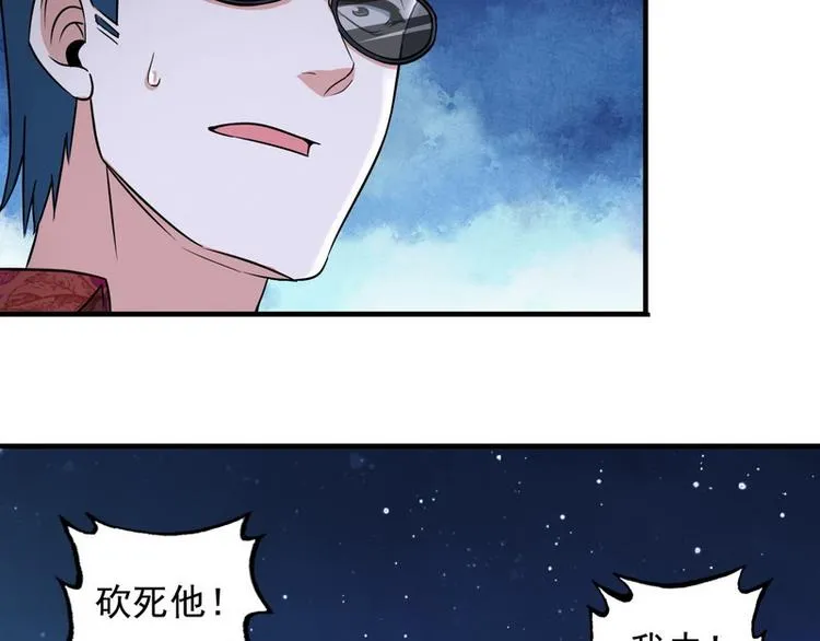 第5话 做我女朋友吧！ 第72页