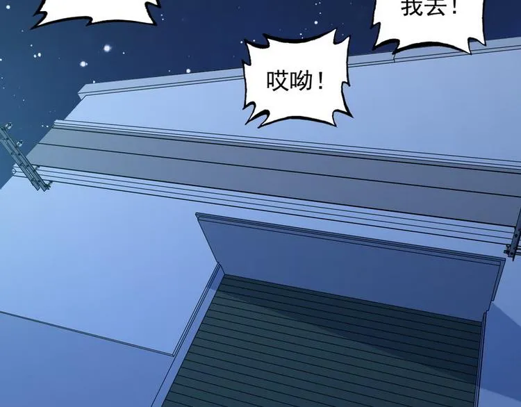 第5话 做我女朋友吧！ 第73页