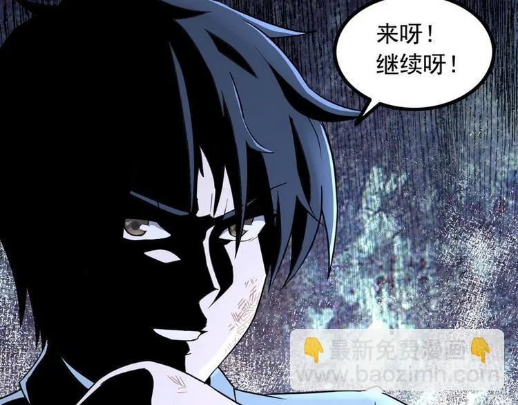 第5话 做我女朋友吧！ 第83页