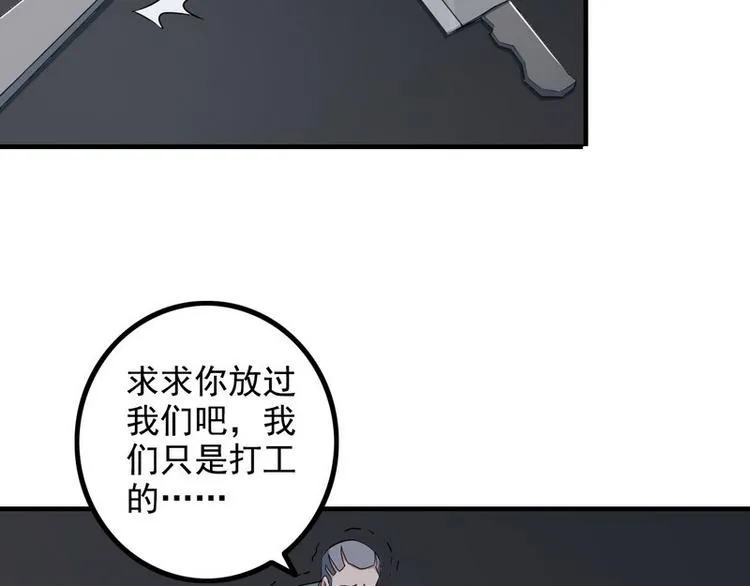 第5话 做我女朋友吧！ 第89页