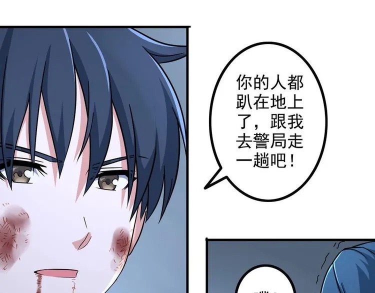第5话 做我女朋友吧！ 第92页
